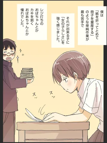 「眠る前に。」