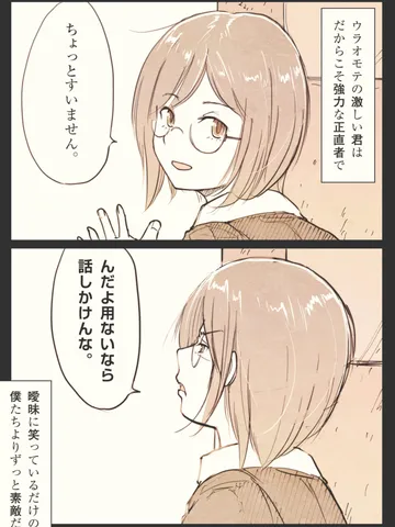 「眠る前に。」