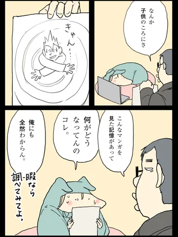 「連休の我が家。」
