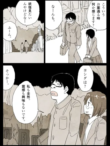 「本当に怖かったお話。」