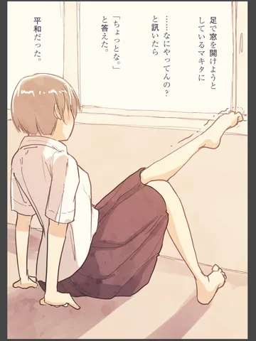 「放課後。」