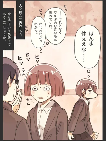 「何でも自分でやれ、の世界で。」