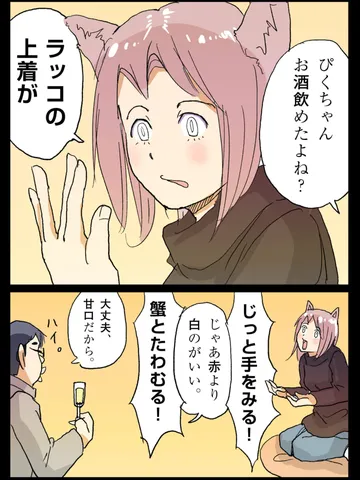 「君がどうなったって慣れてみせる。」