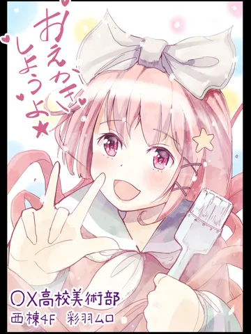 「絵柄ふやそうデー。」