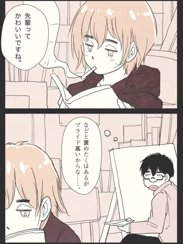 「笑顔のコッチ。」