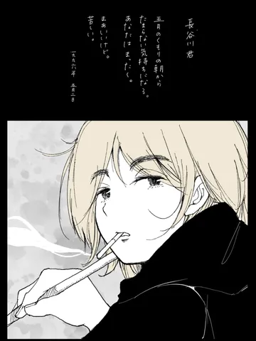 「昨日のことみたいに。」