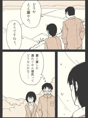 「そんなころ。」