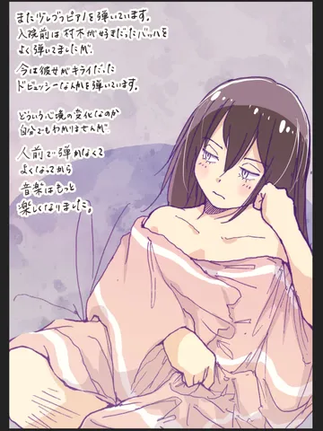 「眠る前に。」