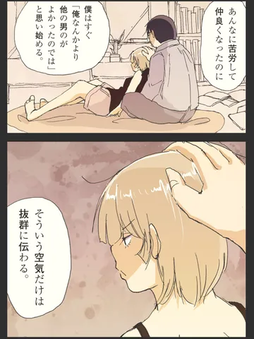 「ふたり。」