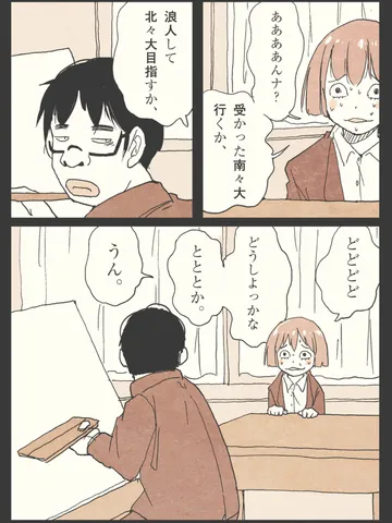 「いつも後から。」
