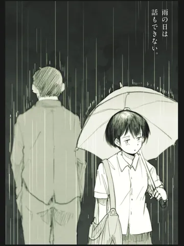 「音。」