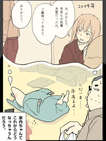 「成長。」
