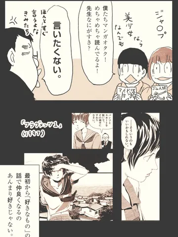 「影響を受けたもの。」