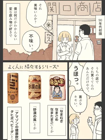 「飲み物。」