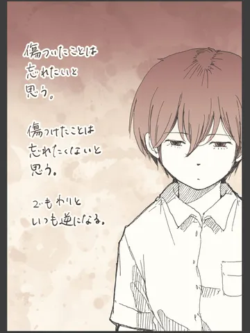 「眠る前に。」