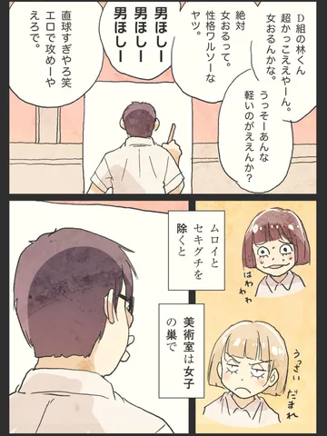 「美術室。」