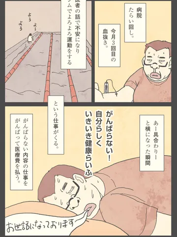 「閑話休題。」