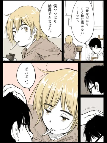 「意思。」
