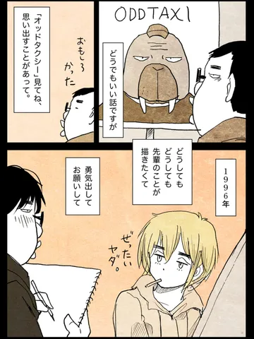 「記憶のスイッチ。」