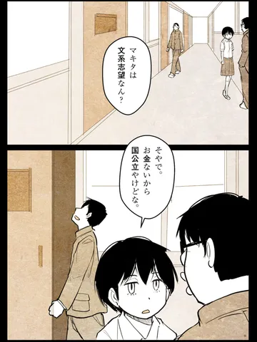 「財津くん。」