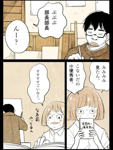 「ひとりよがり。」