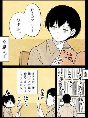 「眠る前に。」