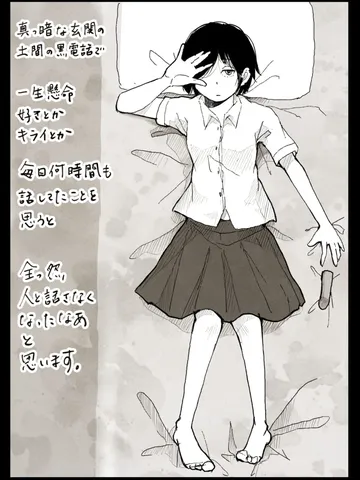 「眠る前に。」