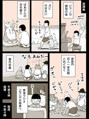 「自分語り。」