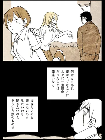 「琴線。」