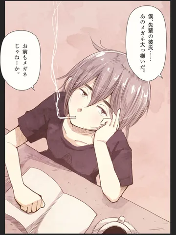 「眠る前に。」