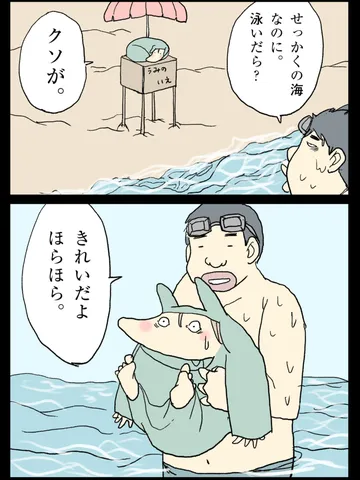 「苦手。」
