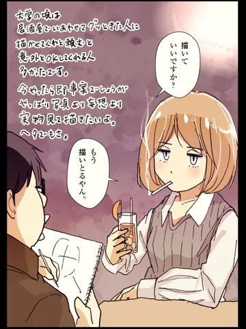 「眠る前に。」
