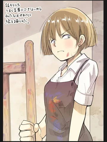 「眠る前に。」