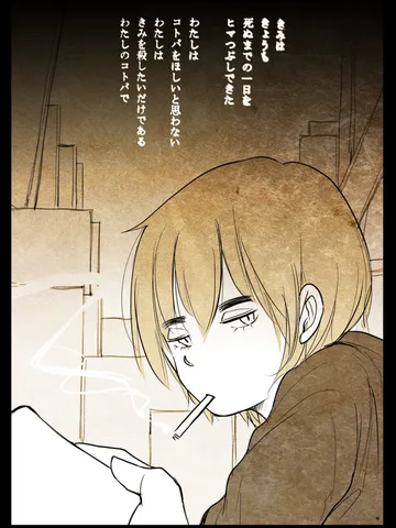 「二人ぼっち。」