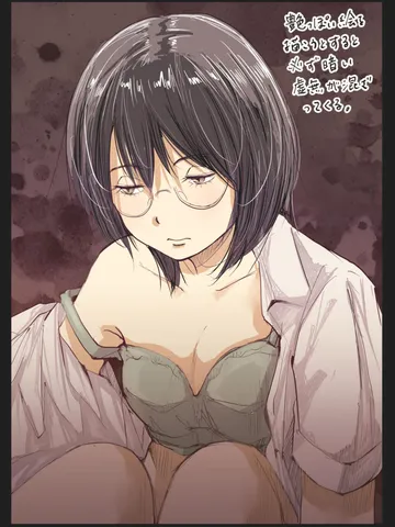 「眠る前に。」