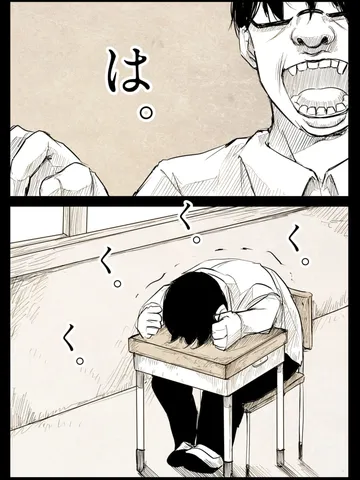 「人間。」