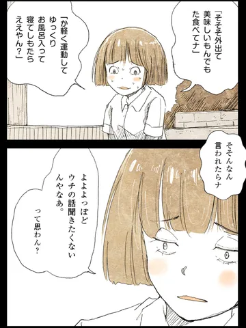 「素地。」