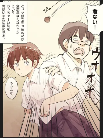 「眠る前に。」