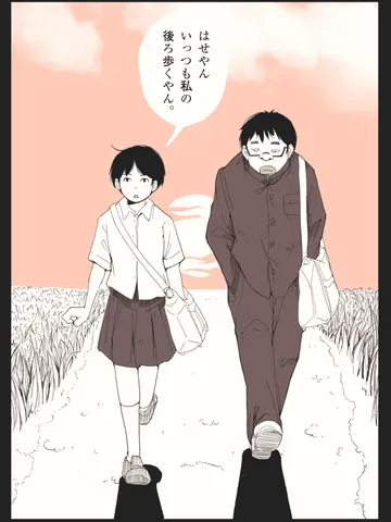 「帰り道。」