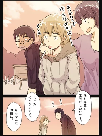 「眠る前に。」