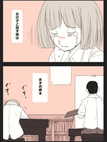 「僕は否定する。」