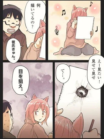「ぱぴぷぺ！ぴくちゃん。」