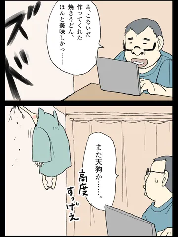 「まぼろし。」