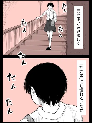 「特別な自分。」