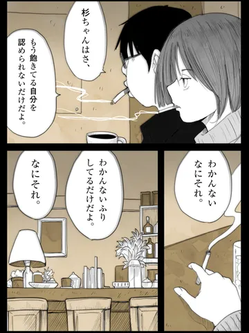 「そんな夜。」