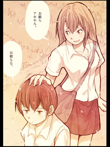 「関係。」