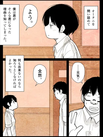 「17歳の蹉跌。」