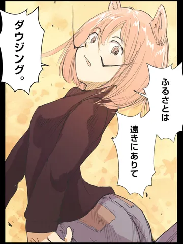 「日曜夜の双極性。」