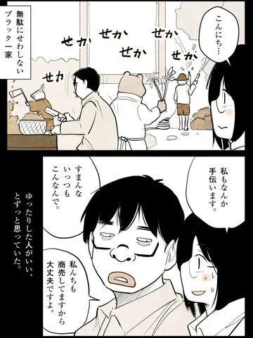 「家庭。」