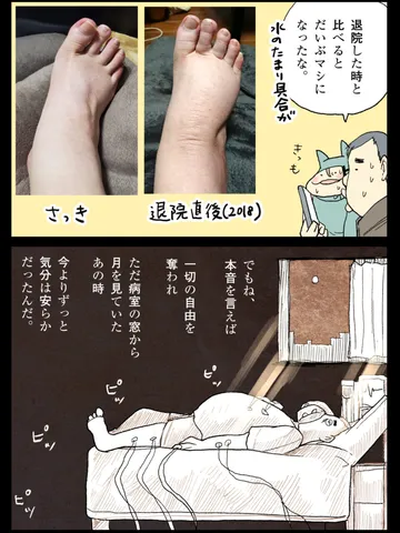 「一体いつまで生きれば。」